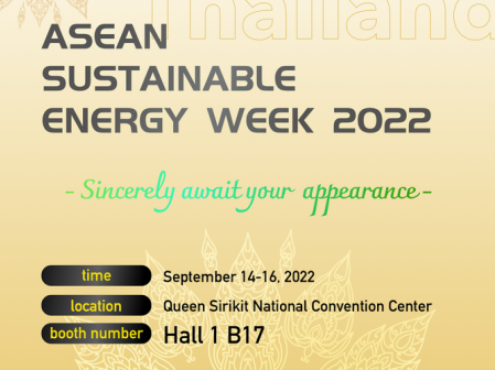 Antaisolar ขอให้คุณปรากฏตัวที่งาน ASEAN Sustainable Energy Week 2022
